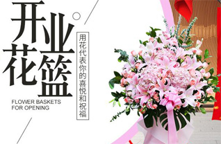 山东济宁泗水县星村镇北百顶南村花篮配送